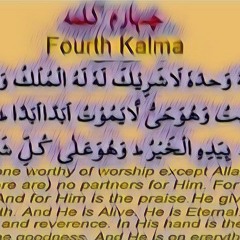 Fourth ( 4 ) Kalma Sharif