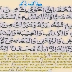 Sixth ( 6 ) Kalma Sharif