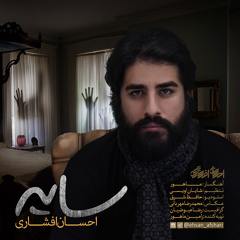 Ehsan Afshari Shadow