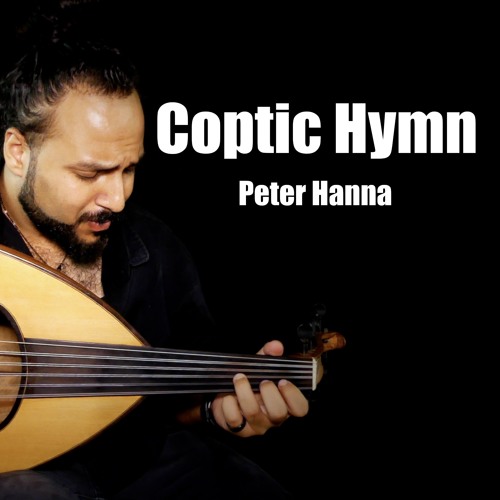 موسيقى رائعة(يامريم البكر)🎶 يترنم و يناجي العود فيها بكل الاحاسيس | Coptic Hymn