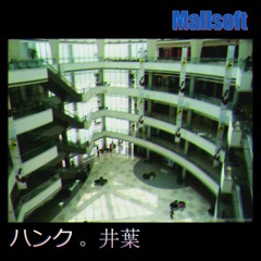 Junko Ohashi 大橋純子 - I love you so （ＶＡＰＯＲＷＡＶＥ） ／／ （ＭＡＬＬＳＯＦＴ）