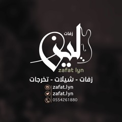 زفة اخت الشمس ماجد المهندس حصريا2018