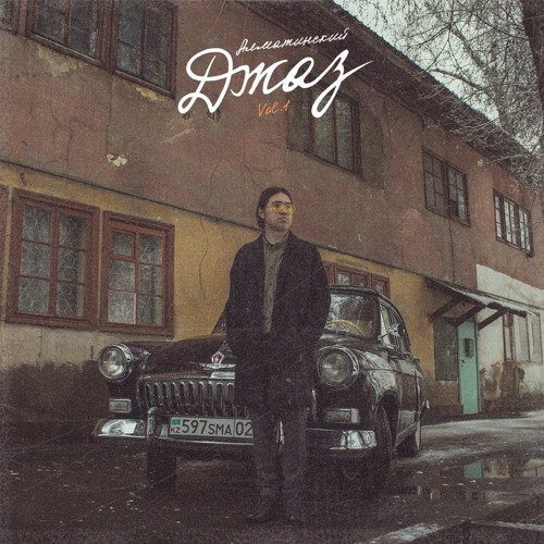 M'Dee - Выдох - Вдох (Nick Rouze Remix)