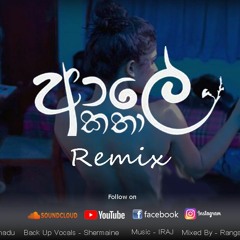 Ale Katha Remix - Iraj ft. DJ Shaa