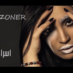 - Esraa Alasel - Wala Ghalta [ Eazy OF 85 ZONER ] - اسراء الاصيل - ولا غلطه DJ ZONER