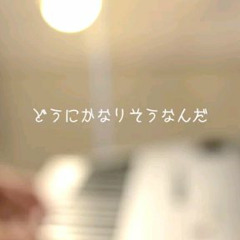 Stream トドカナイカラ 平井堅 歌詞付き フル Todokanai Full Remastered By Anime Listen Online For Free On Soundcloud