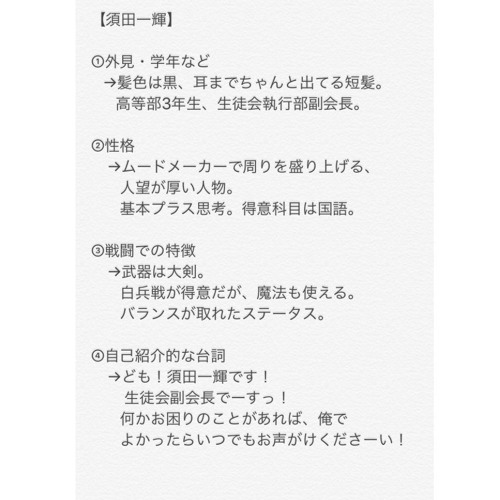 Stream 自分の世界観でキャラ化 By 須田一輝 Listen Online For Free On Soundcloud