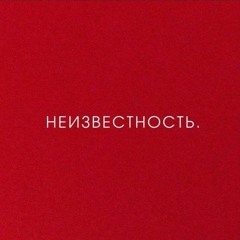 ATL X Dark Faders - Грустный DJ