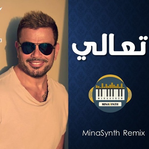 Amr Diab Taali Remix Ø¹ÙØ±Ù Ø¯ÙØ§Ø¨ ØªØ¹Ø§ÙÙ Ø±ÙÙÙØ³ By Minasynth On Soundcloud Hear The World S Sounds amr diab taali remix Ø¹ÙØ±Ù Ø¯ÙØ§Ø¨