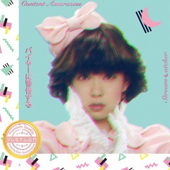 欲望 Name Your Price