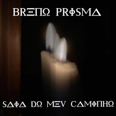 Breno Prisma - Saia Do Meu Caminho
