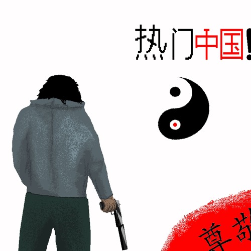 Mitch Murder - Night Train