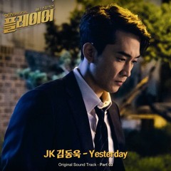 JK 김동욱 - Yesterday 플레이어 OST Part 3 - Player OST Part 3
