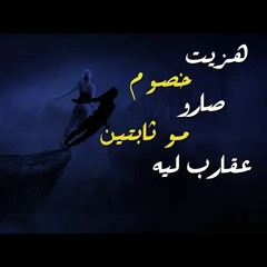 Mc Big G FT Real G - رصاص قاتل