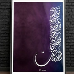 ذات - مزج