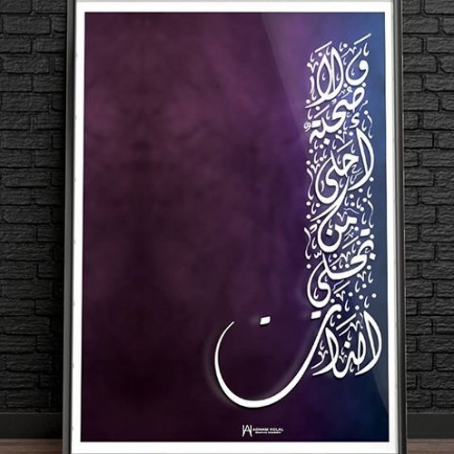 ذات - مزج