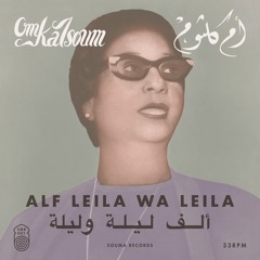 SOUMA RECORDS OO1 - Om Kalsoum - Alf Leila Wa Leila  أم كلثوم - ألف ليلة وليلة (suite)