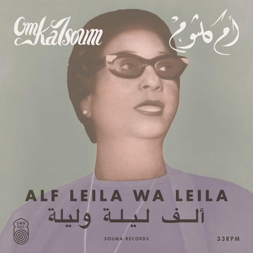 Stream SOUMA RECORDS OO1 - Om Kalsoum - Alf Leila Wa Leila أم كلثوم - ألف  ليلة وليلة (suite) by Radio Martiko | Listen online for free on SoundCloud