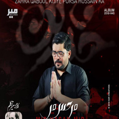 Pursa Hussain a.s Ka - Mir Hasan Mir 2019