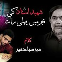 Haye Ghareeb Hussain (as) - Mir Sajjad Mir 2017