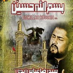 meri sakina(s.a) ko neend aa rahi hai - Raza Abbas 2016