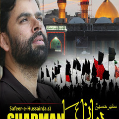 Hukam e Hussain (as) Yehi - Shadman Raza 2019