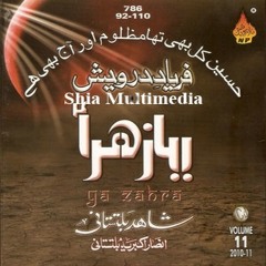 Sina Toot Gai Hai - Shahid baltistani 2011