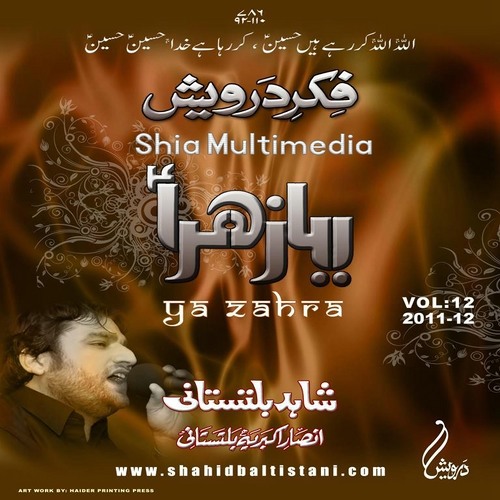 Fikr e Darvaish - Shahid baltistani 2012
