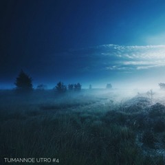 Tumannoe Utro #4