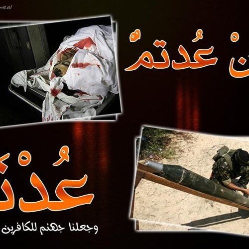 قولك قائدنا إن عدتم عدنا