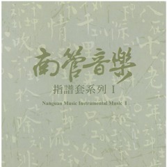 1 - 3記相逢 試聽段