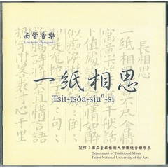 2 大譜 - 四不應 試聽段