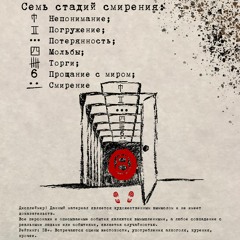 Стадия Пятая Торги