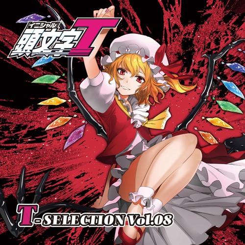 C95 頭文字t T Selection Vol 08 By Crazybeats C95 頭文字t T Selection Vol 08 By Crazybeats