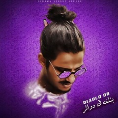 ديبو