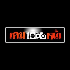 เกมพันหน้า เอี้ออาทร (Theme Ver.2)