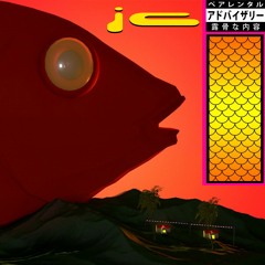 Sunlight ( Interlude )