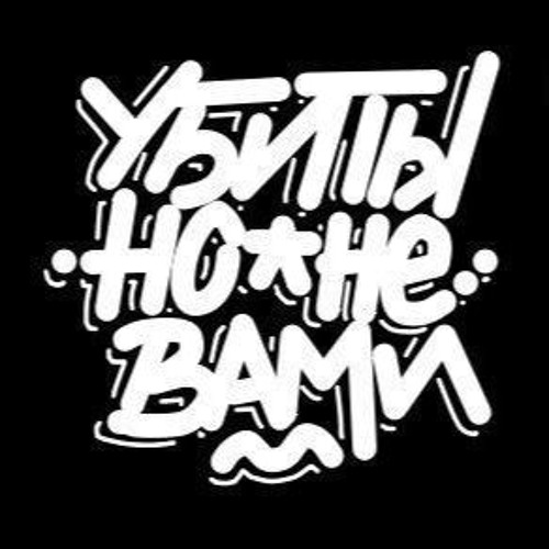 Уннв тату эскиз