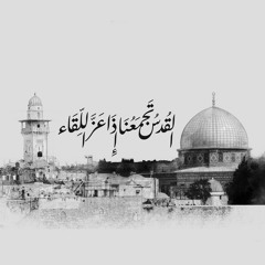 الأوبريت الفني الكبير، رسالتنا إلى العالم