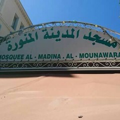 استماع