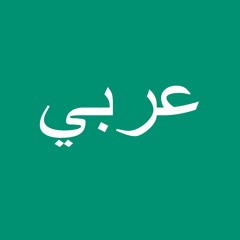 Arabic - Australian Citizenship Book - Clip 1 - Introduction