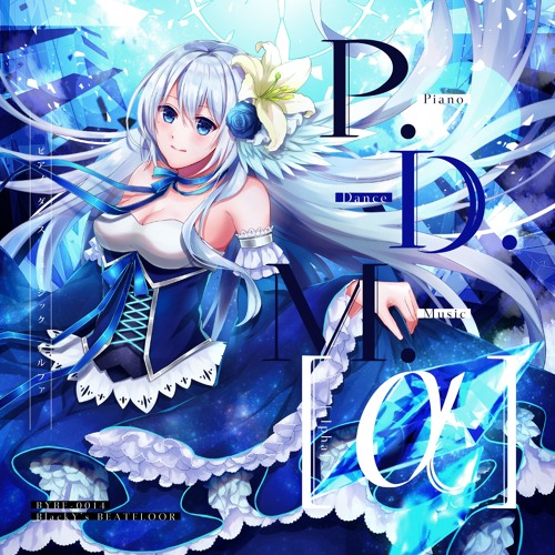 【C95 2日目東ネ-47b】P.D.M.[α] - Crossfade DEMO