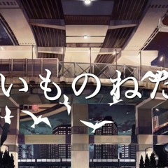 Naimono Nedari / KANA-BOON (cover) - Eve
