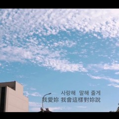 2018_ (drama OST) - 소년의 고백 (Boy's Confession) (Prod. By WEI CHE CHO)