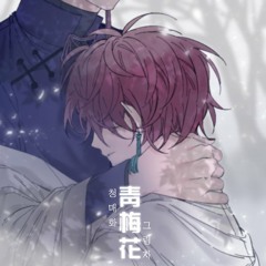 청매화 그림자(靑梅花)