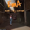 EmA - OLIVER x XLDRAGON ft. GIN | Official Audio | Mixtape AA