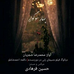 Mournful Spring/Shajarian&Shamlou