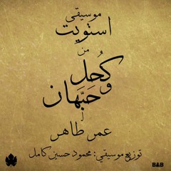 موسيقى استويت