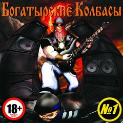 03 - Похуй, Я Пьяный