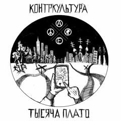 мы всё ближе к корням